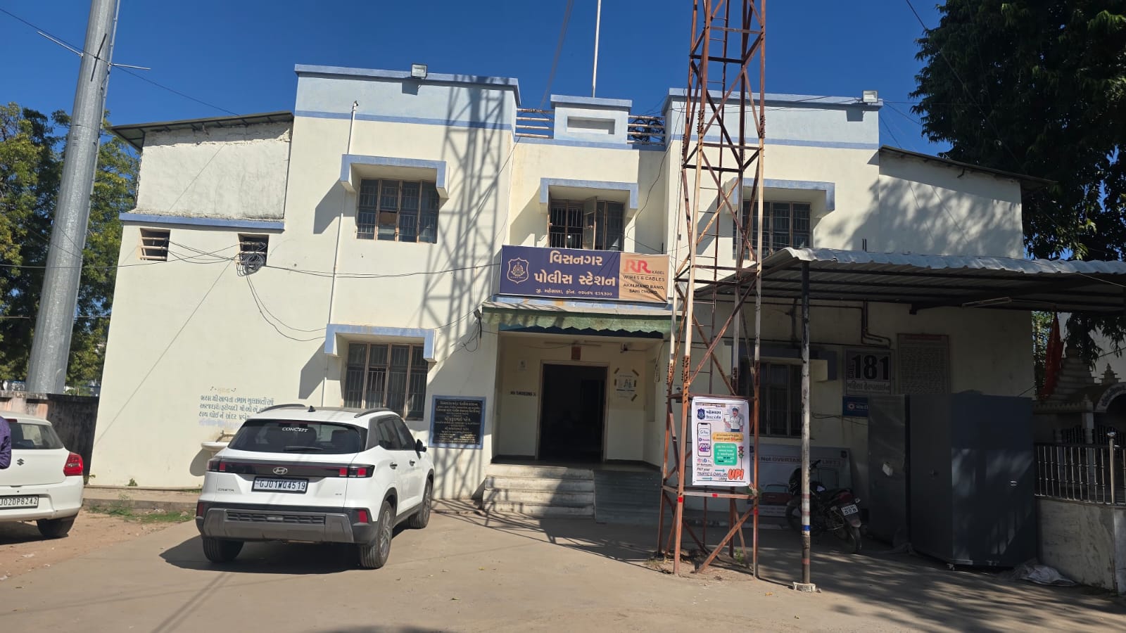 visnagar police station